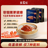 王家渡低温香肠正宗四川特产香肠350g纯猪肉腊肠非熟食腊味下酒菜700g