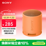 索尼（SONY）SRS-XB100 无线蓝牙音箱 迷你便携音响户外低音炮 重低音16小时续航IP67防水防尘礼物送男女友学生 橙色