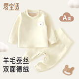 爱宝适婴儿衣服秋冬德绒秋衣秋裤套装男女宝宝加厚打底衣T229奶白73码