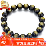 石玥珠宝精品10mm金沙天然黑曜石手串本命年转运珠佛珠水晶手链男女士款