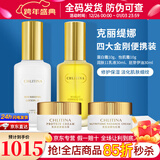 克丽缇娜蛋白霜怡肌霜伊油11乳四大金刚精华克缇组合套装护肤品 单品组合套装60ml