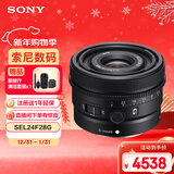 索尼（SONY）FE 24mm F2.8 G 全画幅广角定焦G镜头 SEL24F28G