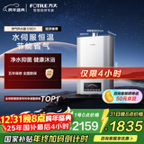 方太【国家补贴】燃气热水器16升 天然气 速热省气 水伺服智能恒温  轻音安睡洗 S16D1-FR