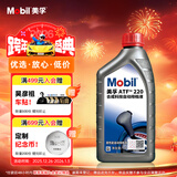 美孚(Mobil)自动变速箱油 ATF220  1L 汽车用品