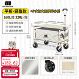 探险者（TAN XIAN ZHE）露营车儿童可躺户外推车野餐车露营装备折叠露营推车营地车买菜车 160L 云峰白【实心万向轮+桌板】