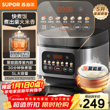 苏泊尔（SUPOR）电饭煲4-5人大容量5升快煮饭不粘锅家用煮饭煲汤煮粥锅智能预约多功能一锅多用微压电饭锅50FC0156