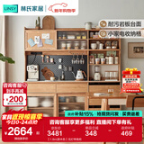 林氏家居北欧原木风厨房客厅餐边柜墙边收纳置物餐厅一体靠墙储物家用OU8T 【1.8m|原木色】无灯带高柜