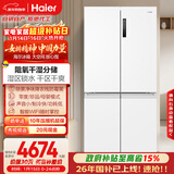 海尔（Haier）「盛宴系列」659L十字门母婴冰箱EPP除菌净味一级能效无霜超大容量BCD-659WGHTDE5WVU1国家补贴