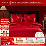 水星家纺结婚床上四件套百年好合提花红色婚庆床单被套新婚礼物1.5m家居馆