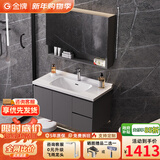 金牌厨柜【国家补贴】浴室柜陶瓷一体盆卫生间洗手池盆柜组合洗脸盆洗漱台 法式灰标准100cm【下空格收纳+镜背美妆】