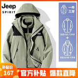 JEEP SPIRIT吉普 冲锋衣男女同款情侣三合一两件套夹克外套防风衣棉服外套 2368两件套/浅绿 3XL