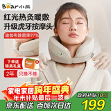 小熊（Bear）颈椎按摩器肩颈按摩仪颈部按摩枕U型枕揉捏脖子肩部热敷便携按摩枕头生日礼物送女生长辈 圣诞元旦