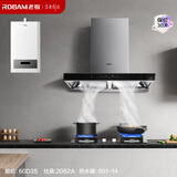 老板油烟机60D3S+20B2A燃气灶+老板燃气热水器601-14三件套