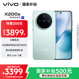 vivo X200s 12GB+256GB 薄荷蓝 国家补贴 蔡司超级潜望长焦 湿手秒开超声波指纹 拍照 AI手机