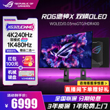 华硕（ASUS）ROG绝神X 双模OLED 32英寸显示器4K240Hz双模切换1K480Hz 0.03ms响应 Free Sync无撕裂HDMI2.1 4K240Hz双模OLED XG32UCWMG