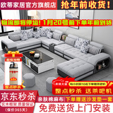 欧蒂家居沙发免洗猫抓布艺沙发床现代简约实木组合沙发客厅大小户型家具 升级版-亲肤棉麻布【乳胶版】 七件套【配茶几电视柜+4个凳子】