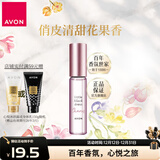 雅芳（AVON）小黑裙走珠香水9ml今日明日花漾便携香水花香调 花漾走珠香水9ml