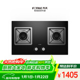 方太燃气灶天然气家用嵌入式双灶台 可调节换装灶具 5.2kW*猛火燃气灶 02-TH36B 政府补贴20%