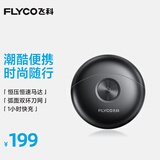 飞科（FLYCO） 电动剃须刀男士小飞碟刮胡须刀迷你须刨时尚便携全身水洗送男友父亲生日礼物 FS891太空灰