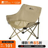 牧高笛（MOBIGARDEN）折叠椅 户外露营野餐折叠网布懒人椅月亮椅 NX23665023 细沙黄
