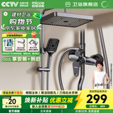 四季沐歌（MICOE）淋浴花洒套装卫浴精铜龙头增压防烫花洒全套喷头淋浴器 【方形枪灰款】三功能/星空顶喷A109