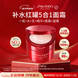 资生堂水之印红罐补水面霜90g五合一胶原弹力补水高保湿护肤品