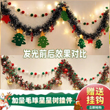 黛莉嘉尔圣诞节装饰用品毛条圣诞树麋鹿彩旗橱窗场景布置拉花餐厅墙面装扮