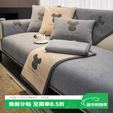 钟爱一生沙发垫坐垫四季用沙发套罩防滑单人座靠背盖巾闪电熊浅灰90*90cm