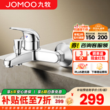 九牧（JOMOO） 淋浴花洒套装卫浴精铜混水阀淋浴龙头简易淋浴器手持花洒喷头 B款淋浴龙头35077【带下出水】