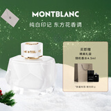 万宝龙（MONTBLANC）纯白印记女士香水90ml墨水瓶新年礼物生日礼物送女友 东方花香调