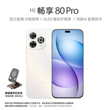 华为（HUAWEI）智选 WIKO手机 Hi 畅享 80 Pro 8GB+256GB 晨光白 昆仑玻璃10倍耐摔 OLED臻彩护眼屏 5G智能手机