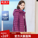 坦博尔冬季羽绒服女轻薄保暖简约可脱卸帽外套TD236236 梅红紫 175/96A
