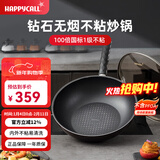 HAPPYCALL韩国进口钻石不粘锅炒菜锅耐磨炒锅家用轻便平底无油烟电磁炉通用 钻石炒锅-不挑炉灶 32cm