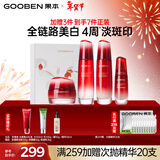 果本玫瑰果美白淡斑补水保湿提亮护肤品套装礼盒新年礼物送老婆 玫瑰果光感美白礼盒