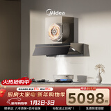 美的（Midea）【蒸汽洗AK7pro】抽吸排油烟机顶侧一体28大吸力烟机燃气灶具NH529聚能仓灶天然气【套装商品】
