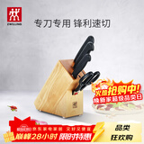 双立人（ZWILLING）Enjoy刀具套装厨房家用切菜中片刀多用刀蔬菜水果刀剪刀刀架5件套