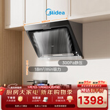 美的（Midea）抽吸排油烟机侧吸式家用抽油烟机 燃气灶具装立体环吸 5.2kW猛火灶J30+Q325天然气【套装商品】