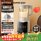 苏泊尔（SUPOR）0涂层破壁机1.75L家用全自动免煮豆浆机新款细腻免滤自清洗五谷杂粮料理机榨汁机3-5人 SP310S