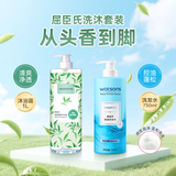 屈臣氏洗沐套装清爽控油(绿茶沐浴露1L+控油洗发水750ml）