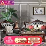艾理思家具沙发 欧式沙发美式实木真皮沙发大小户型客厅沙发组合别墅 1096组合123(头层真皮-皮色可换)