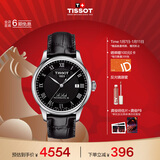 天梭（TISSOT）龚俊同款 力洛克系列男表 自动机械男士皮带腕表商务表新年礼物