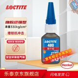 乐泰/loctite 480 瞬干强力胶增韧型低粘度金属橡胶湿气固化胶黏剂 黑色胶水 1支 20g