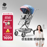 babycare【直播推荐】婴儿头等舱推车遛娃遛神器溜娃童车可坐-蒙因渐变