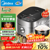 美的（Midea）【政府补贴】纤V系列 IH智能电饭煲Pro电饭锅家用5L大容量4-5人 蒸米饭锅FB50S701