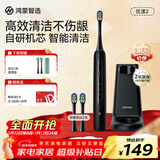 华为智选力博得电动牙刷智能声波牙刷优漾2 长续航全自动成人学生款鸿蒙智选生日礼物情侣新年礼物 星夜黑