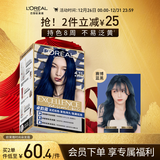 欧莱雅卓韵霜时尚染发霜#4.11赛博蓝黑染发膏染发剂流行色 家用染发
