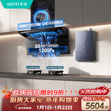 华帝【小飞翼Pro K9】变频28风量大吸力自清洁家用抽油烟机侧吸顶侧双吸7字型K9+308+253M