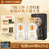 兰陵王金牌 42度浓香型白酒500ml*2瓶 商务宴请年货送礼 山东特产酒  