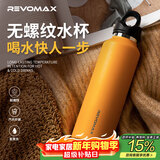 REVOMAX锐虎保温杯男士户外便携学生运动水杯大容量茶杯子【保冷热/592ml