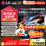 LG77英寸C5系列OLED游戏电视机智能4K超高清全面屏120Hz高刷杜比视界HDMI2.1 OLED77C5PCA 77英寸 C5系列游戏电视